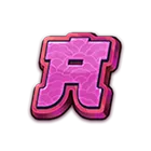 Symbol
